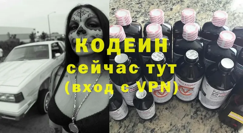 KRAKEN вход  даркнет сайт  Череповец  Кодеиновый сироп Lean Purple Drank 